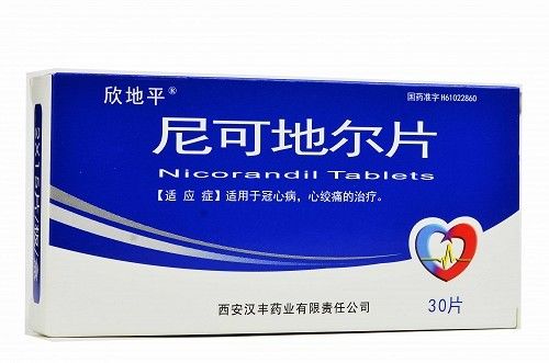 Хорошая цена. C8H9N3O4 нашивают агент Mg CP GMP Nicorandil 5 Vasodilatory антиангинальный онлайн